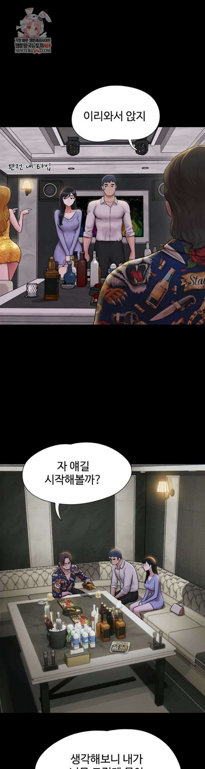 소은 82화 1