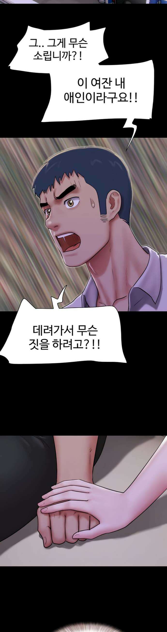 소은 82화 6
