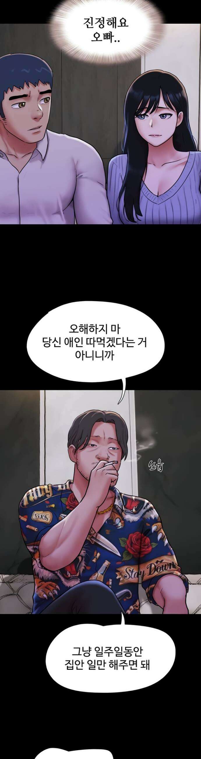 소은 82화 7