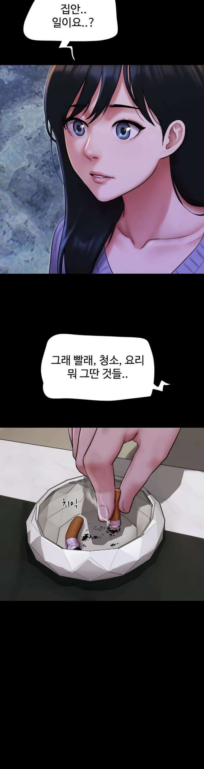 소은 82화 8