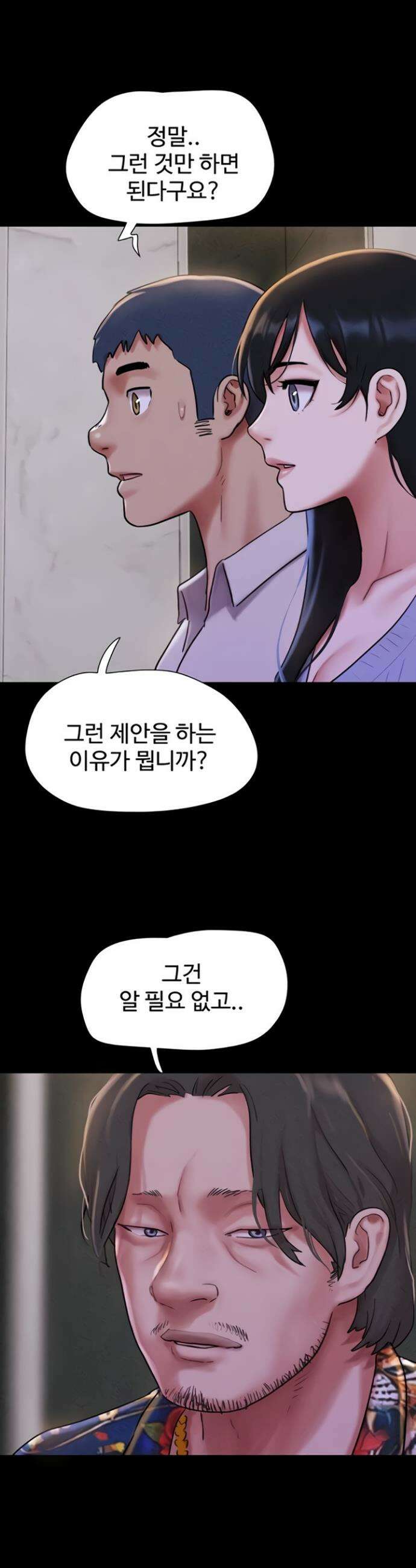 소은 82화 9