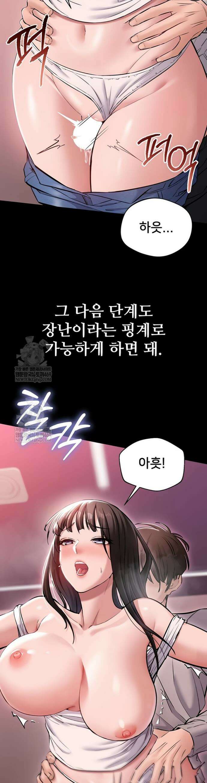 나는 조용히 일하고 싶다 6화 2