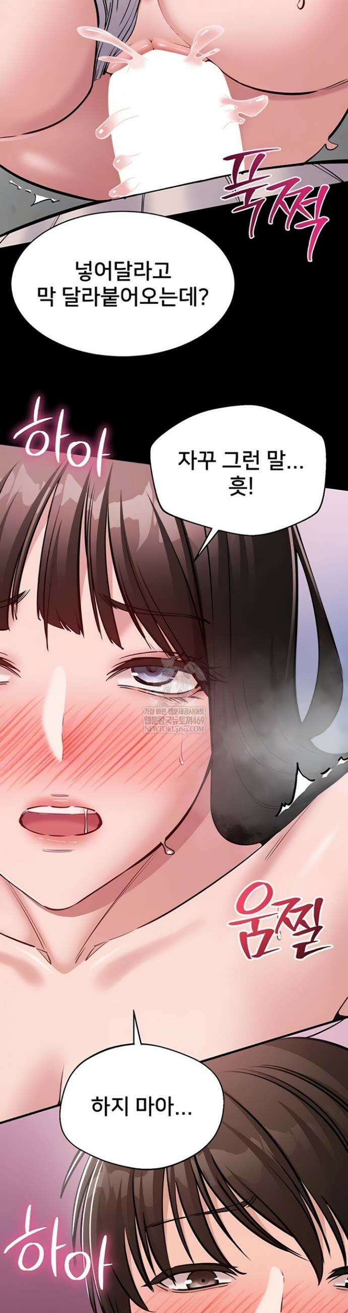 나는 조용히 일하고 싶다 6화 4