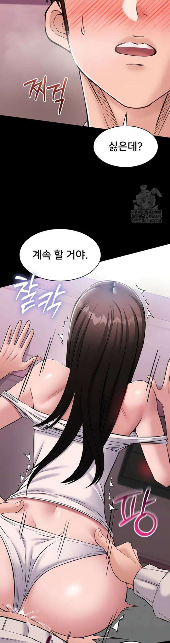 나는 조용히 일하고 싶다 6화 5