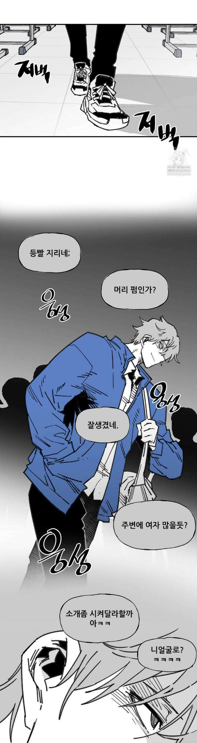 남고 소년 94화 4