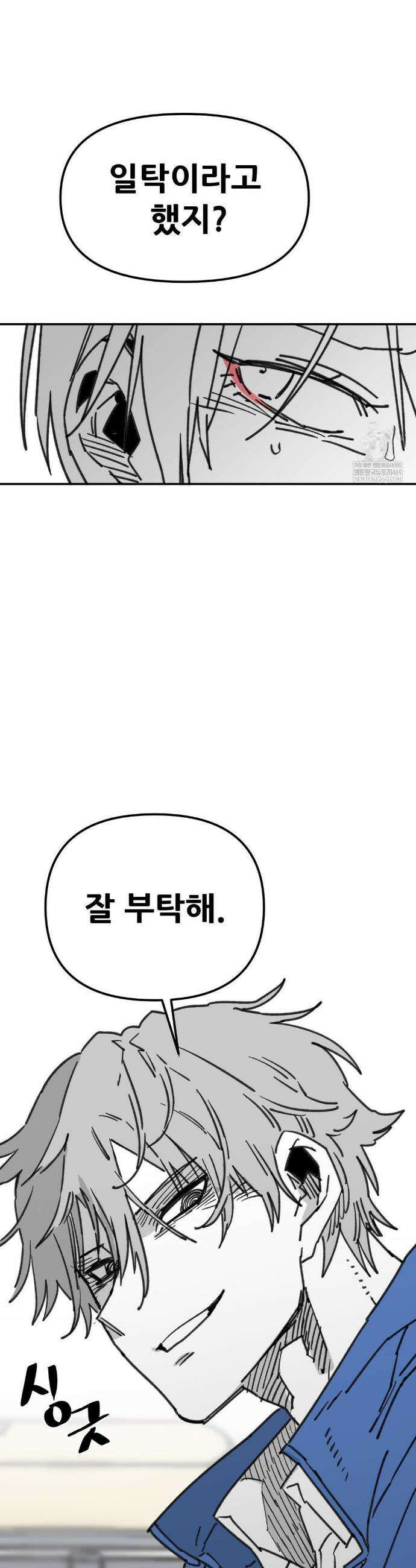 남고 소년 94화 6