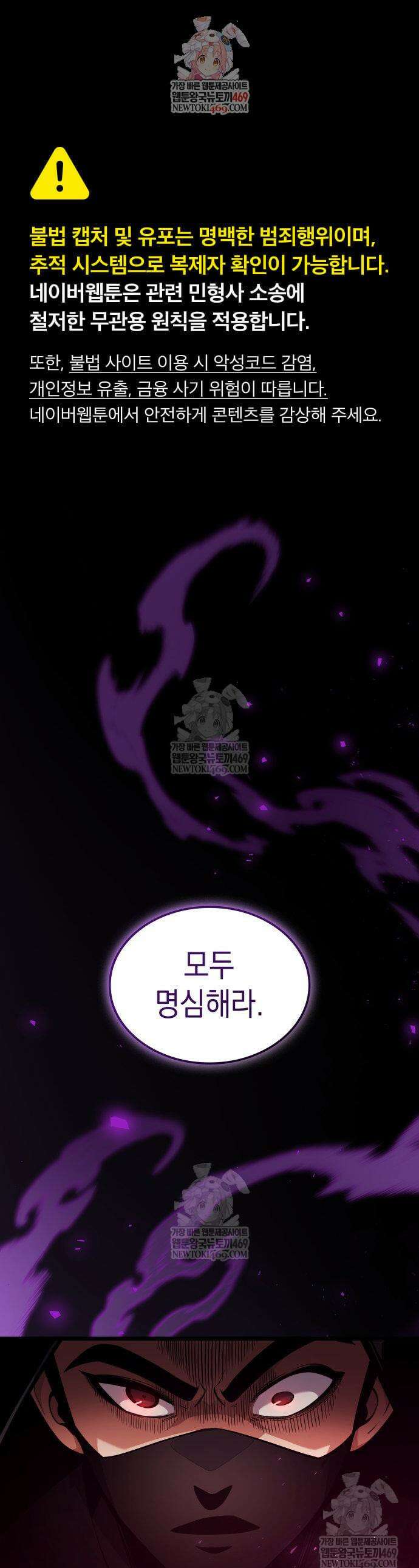 솔플의 제왕 51화 1