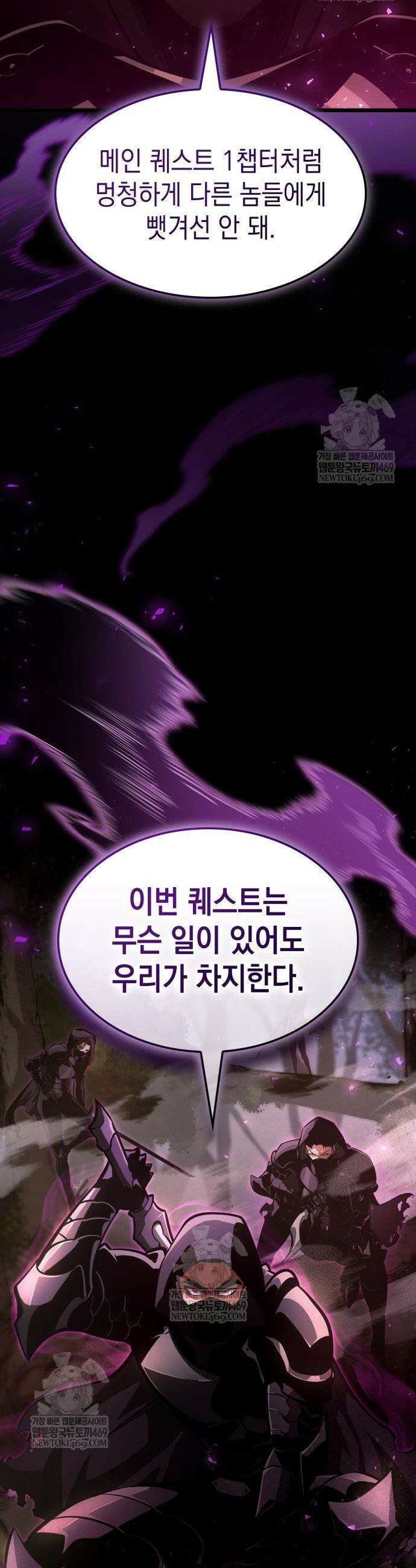 솔플의 제왕 51화 2