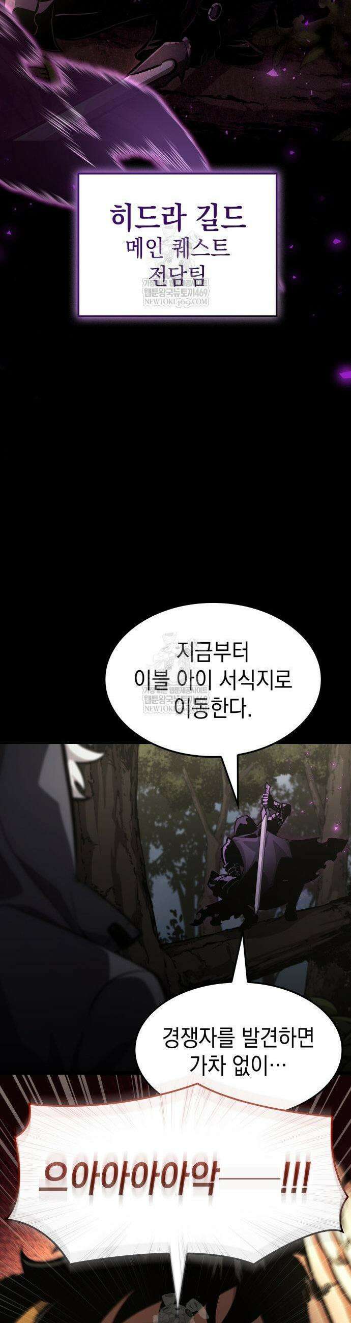 솔플의 제왕 51화 3