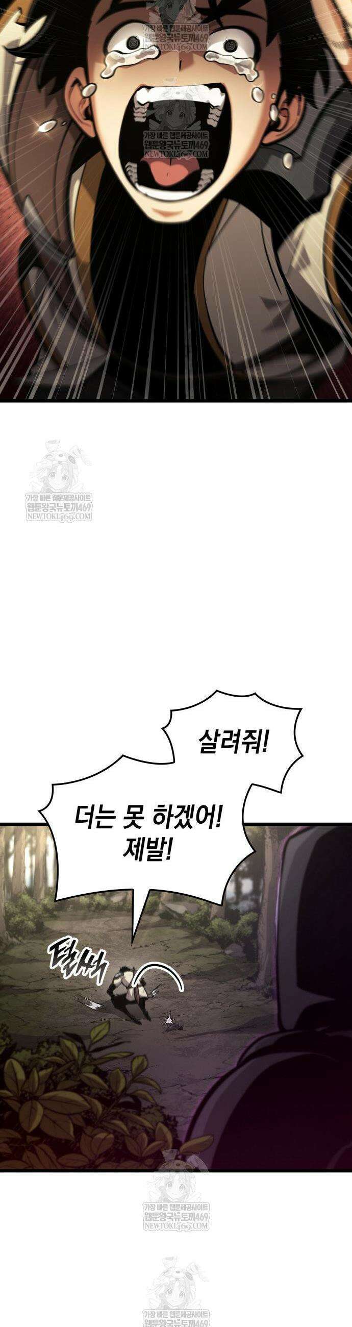 솔플의 제왕 51화 4