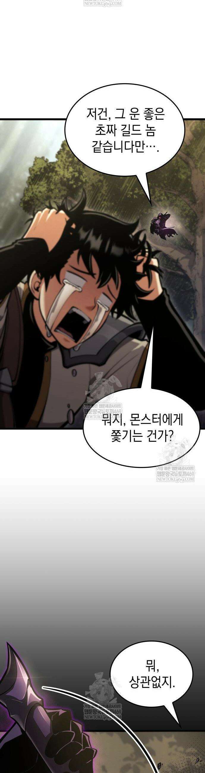 솔플의 제왕 51화 5