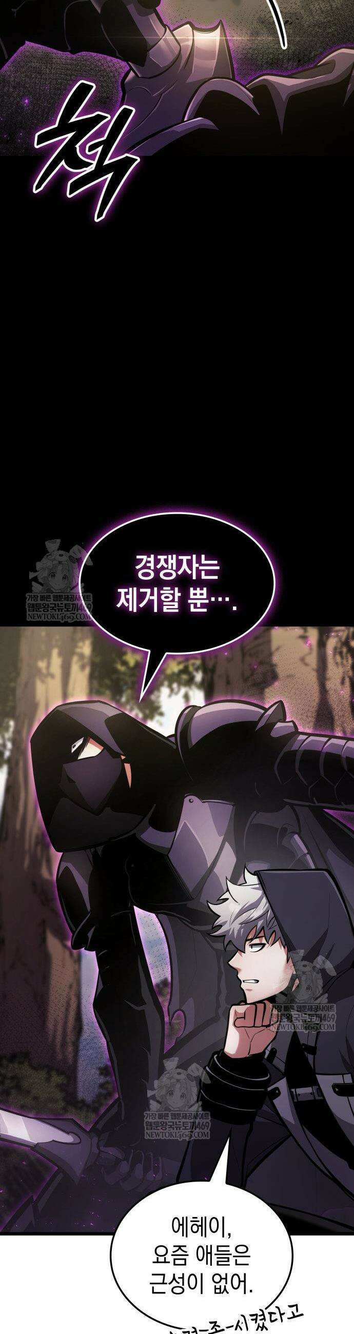 솔플의 제왕 51화 6