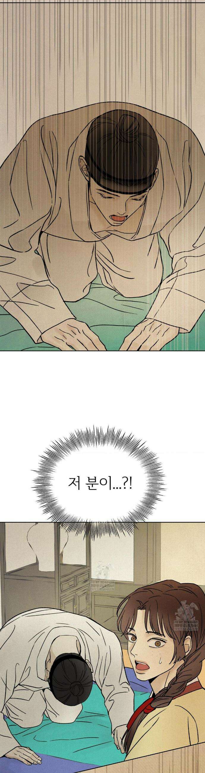 몽룡전 53화 3