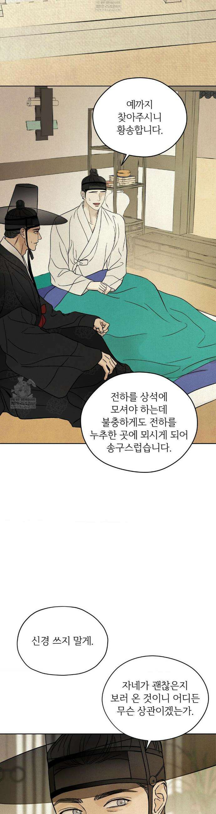 몽룡전 53화 7
