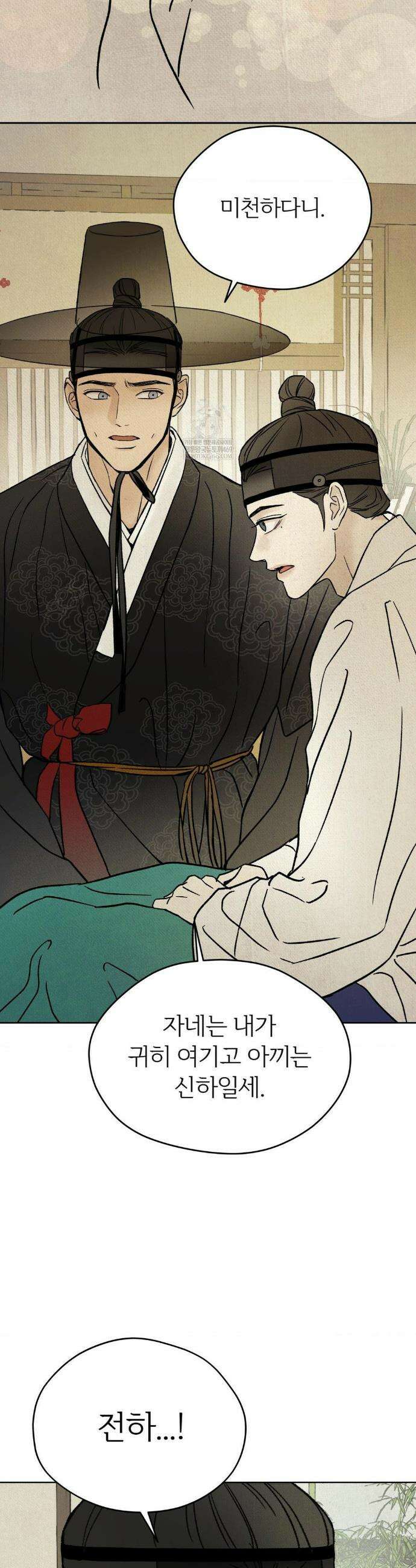 몽룡전 53화 9