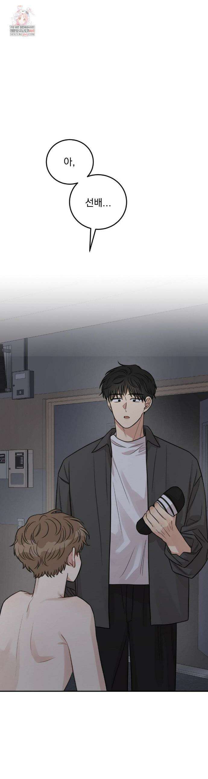 샌드위치 패러독스 39화 1