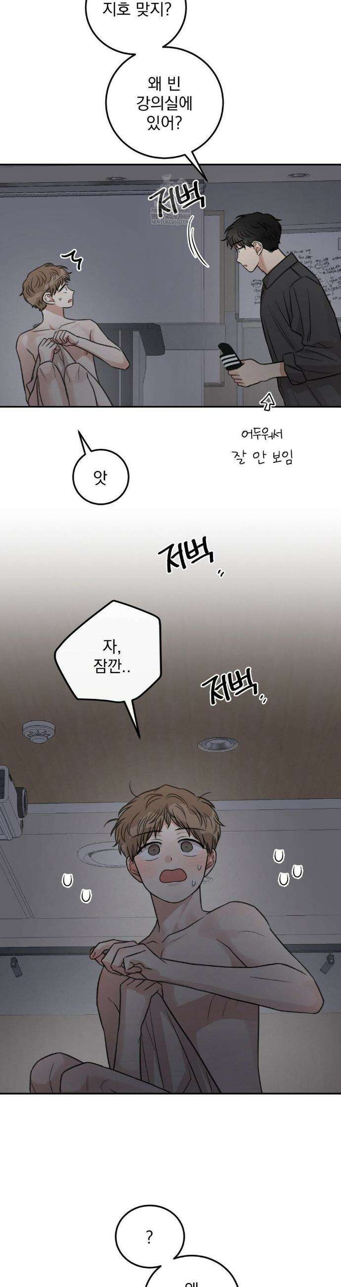 샌드위치 패러독스 39화 3