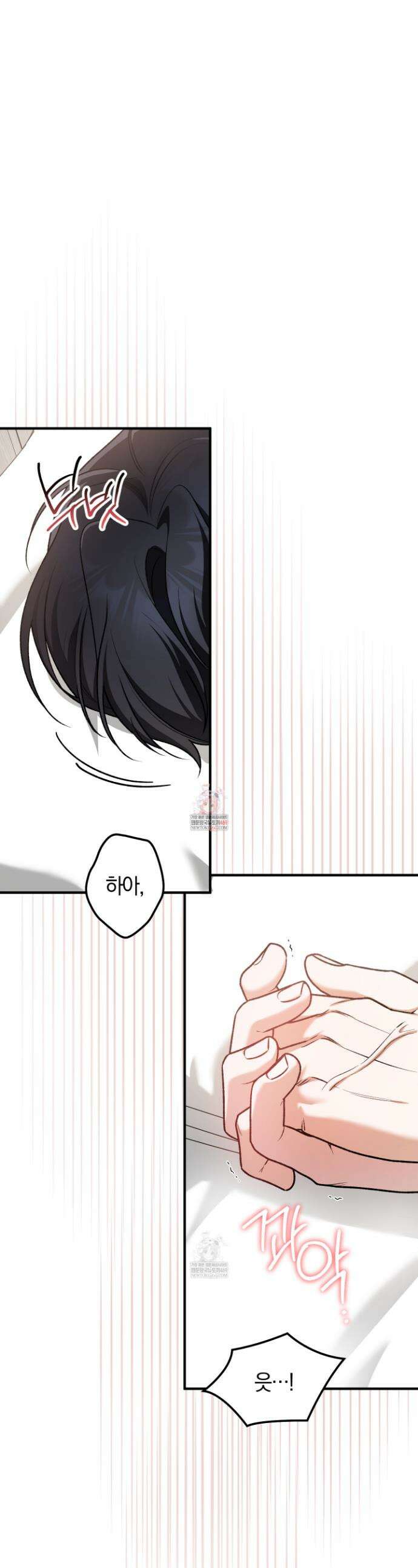 단골 해프닝 14화 1