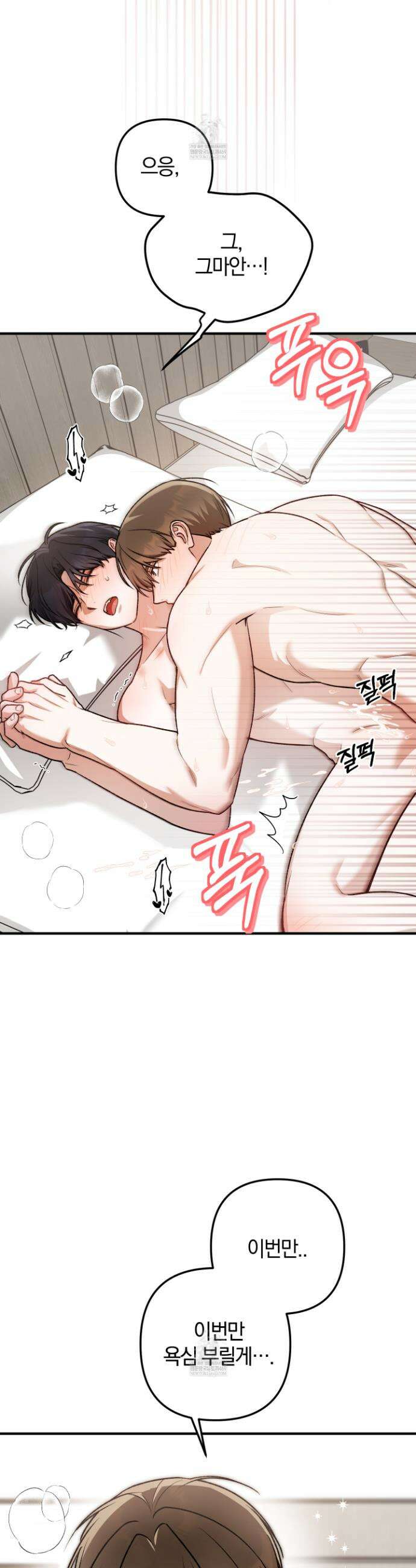 단골 해프닝 14화 2