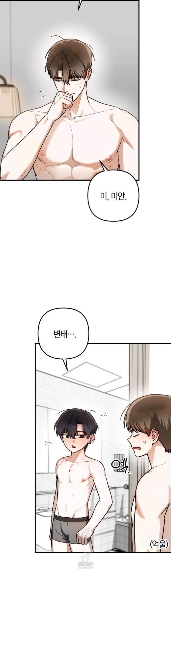 단골 해프닝 14화 6