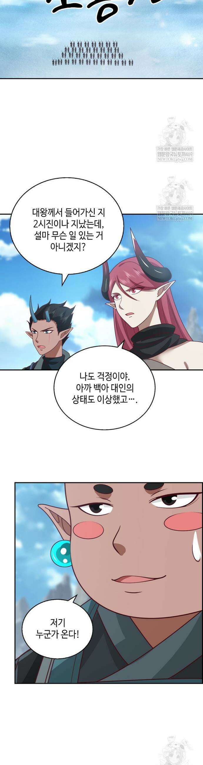 무련전봉 1850화 2