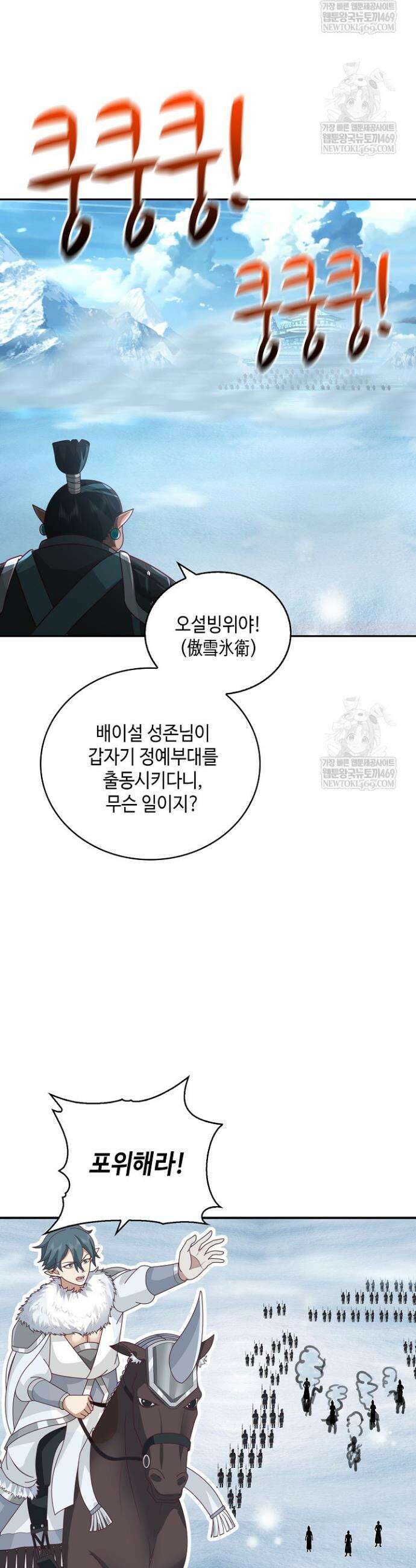 무련전봉 1850화 3