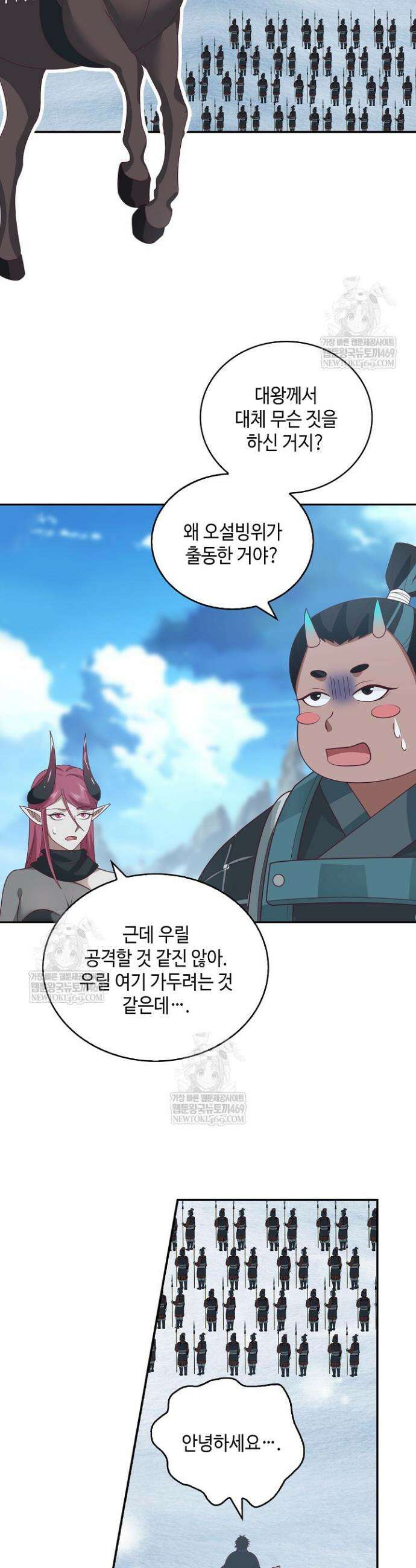 무련전봉 1850화 4