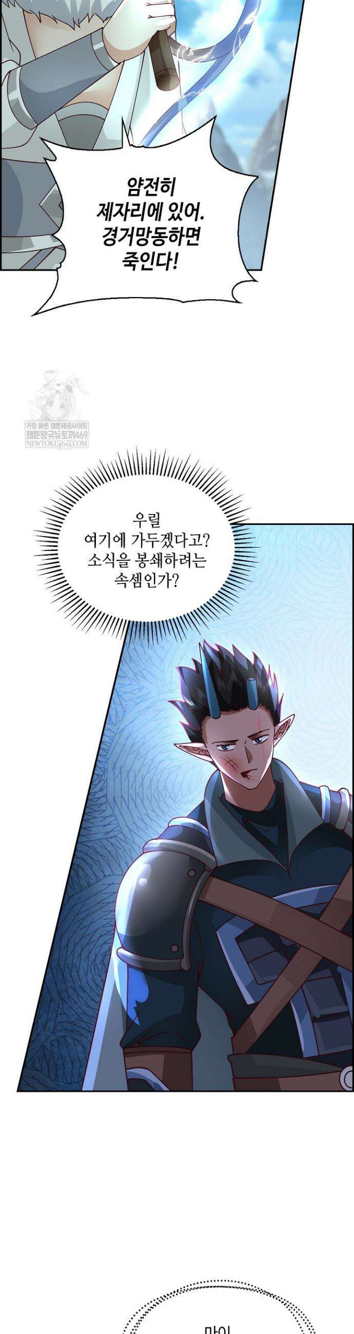 무련전봉 1850화 6
