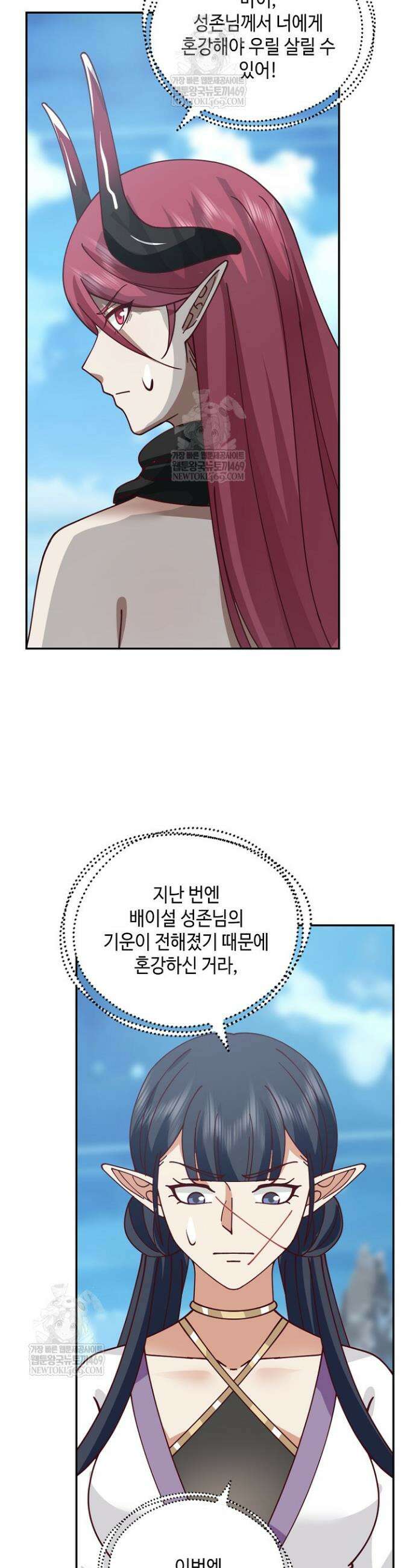무련전봉 1850화 7