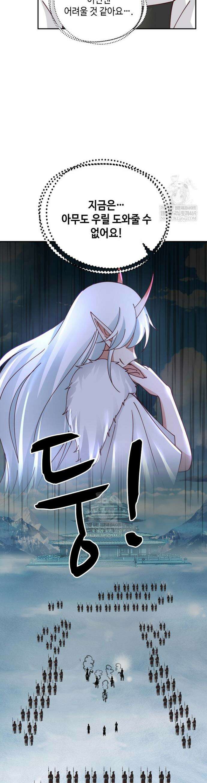 무련전봉 1850화 8