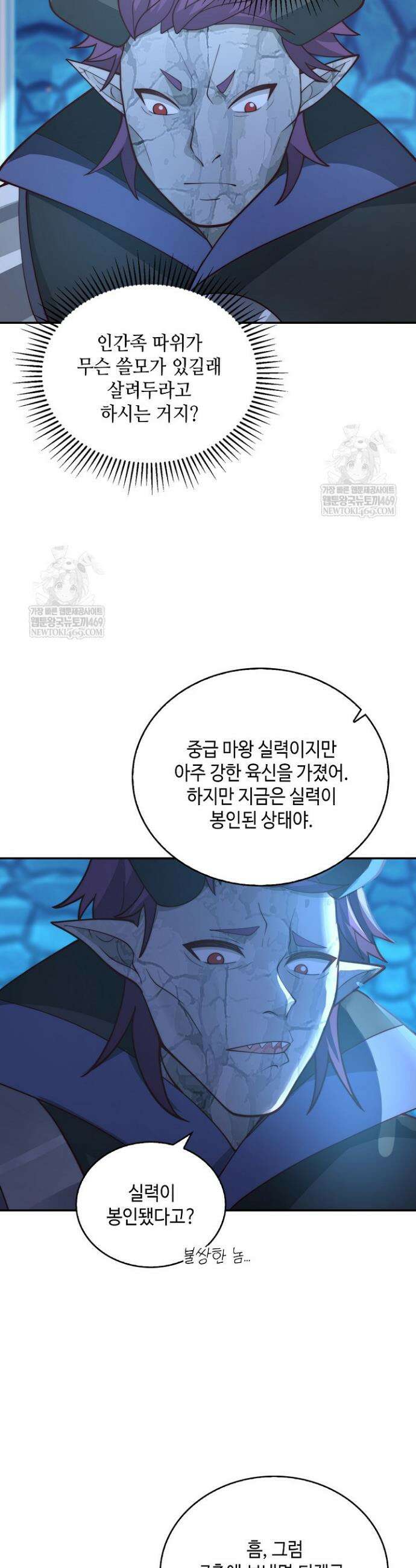 무련전봉 1850화 12