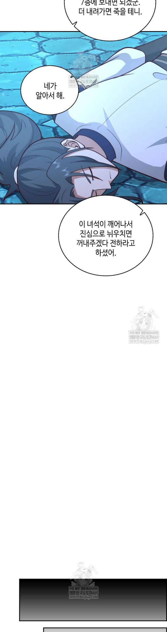 무련전봉 1850화 13