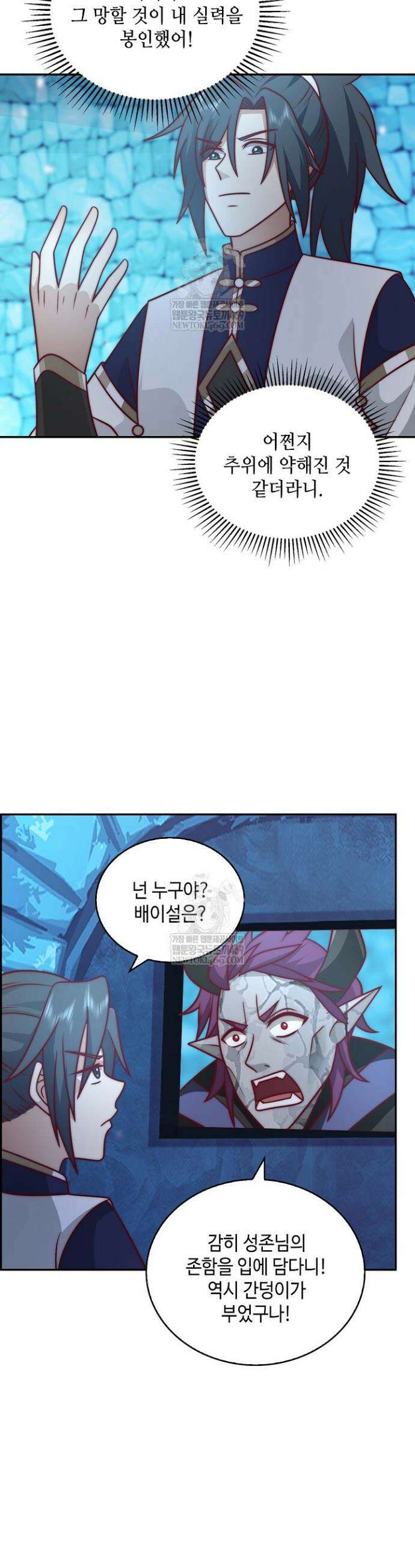 무련전봉 1850화 16