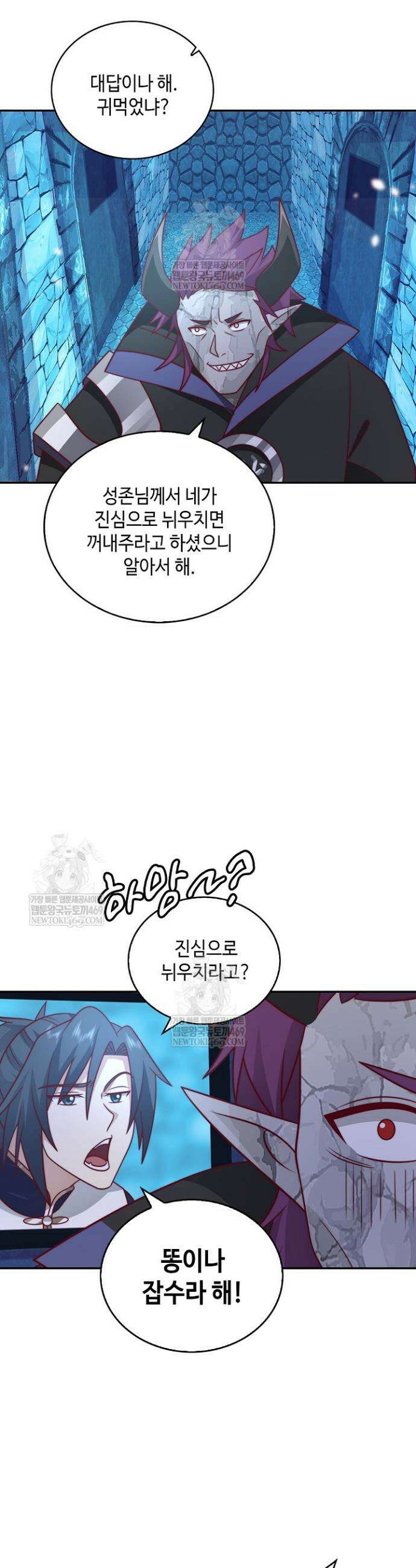 무련전봉 1850화 17