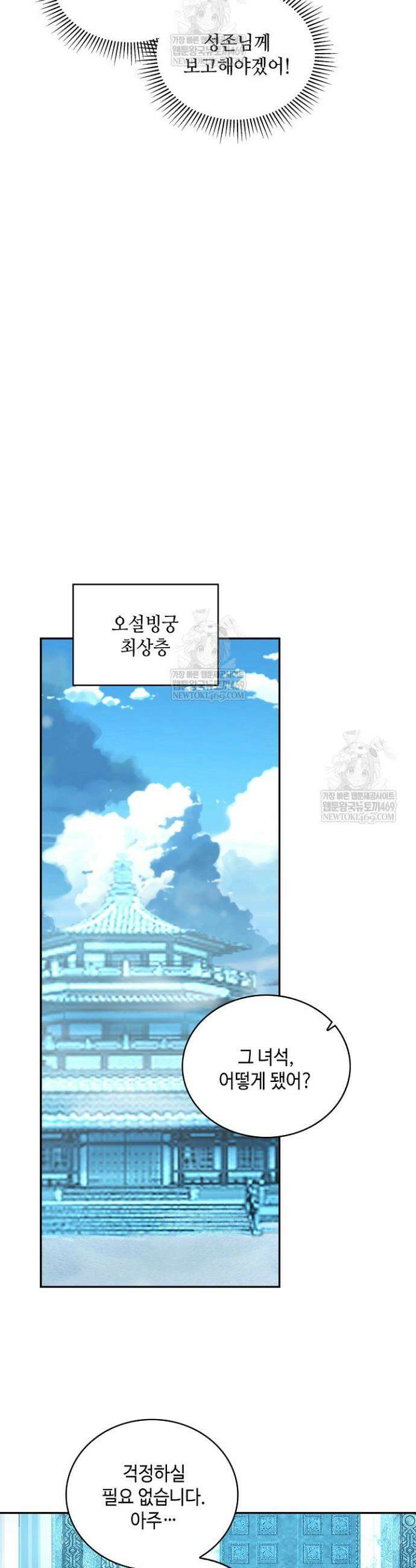 무련전봉 1850화 22