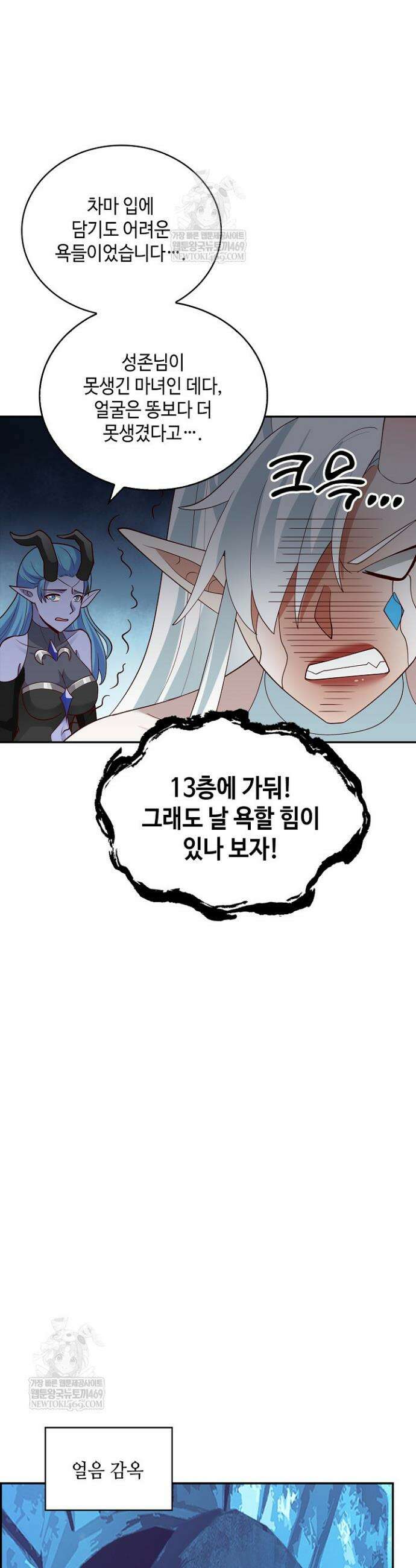 무련전봉 1850화 26