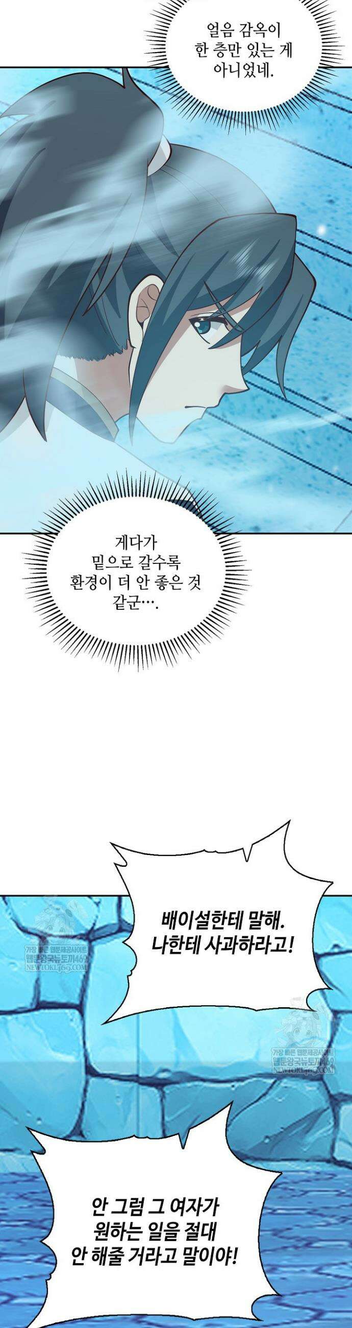 무련전봉 1850화 29