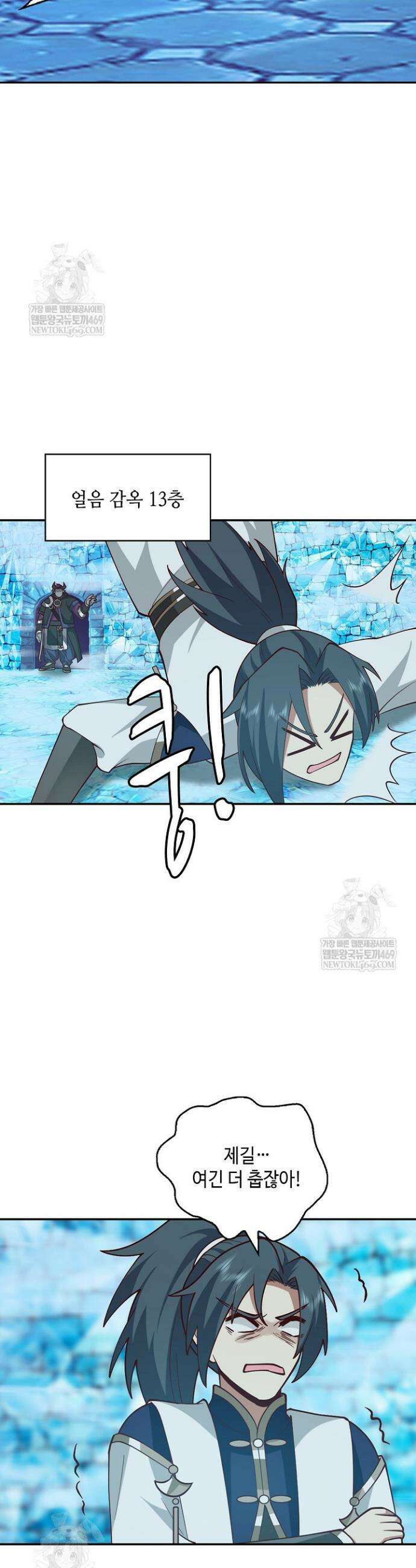 무련전봉 1850화 30