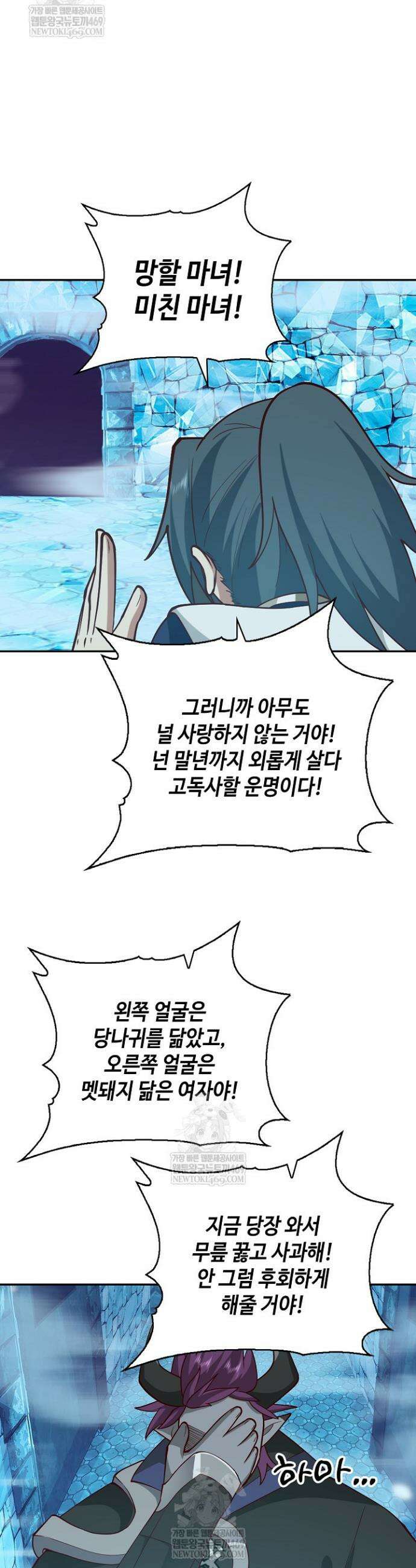 무련전봉 1850화 31