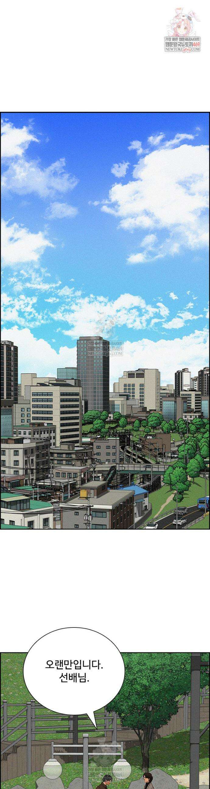 로드 오브 머니 278화 1