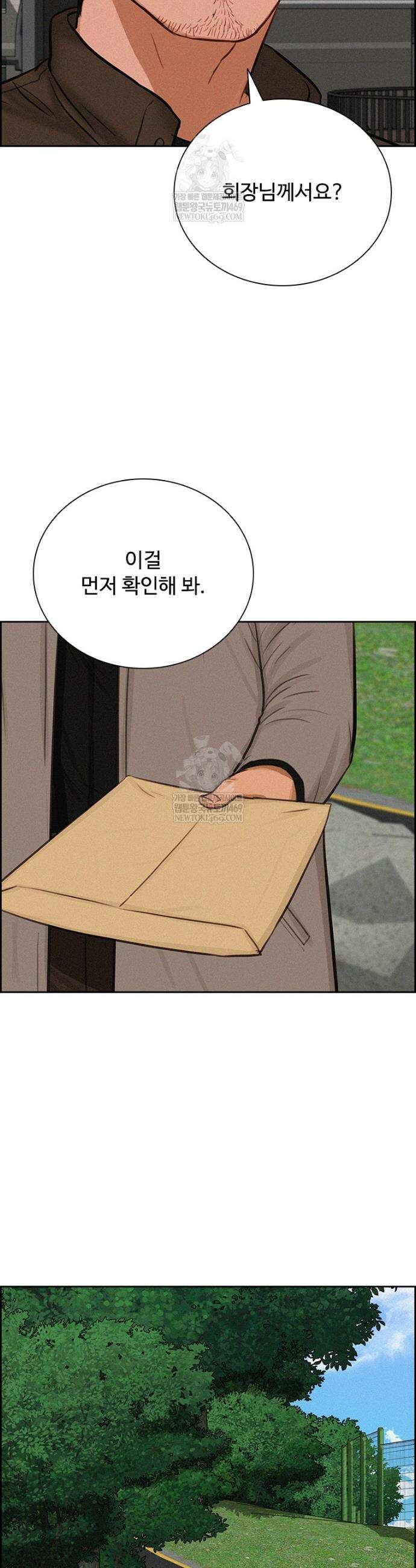 로드 오브 머니 278화 3