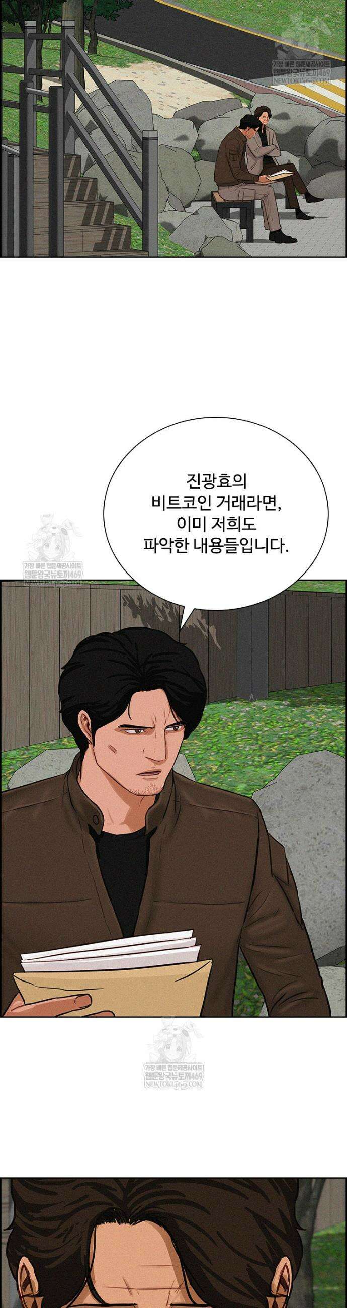 로드 오브 머니 278화 4