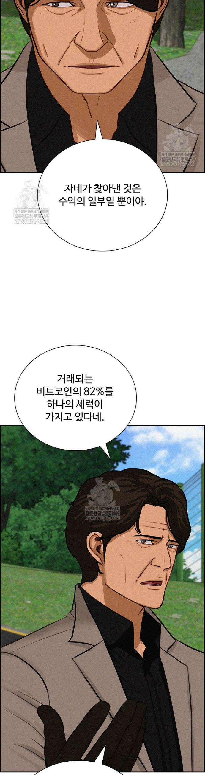 로드 오브 머니 278화 5