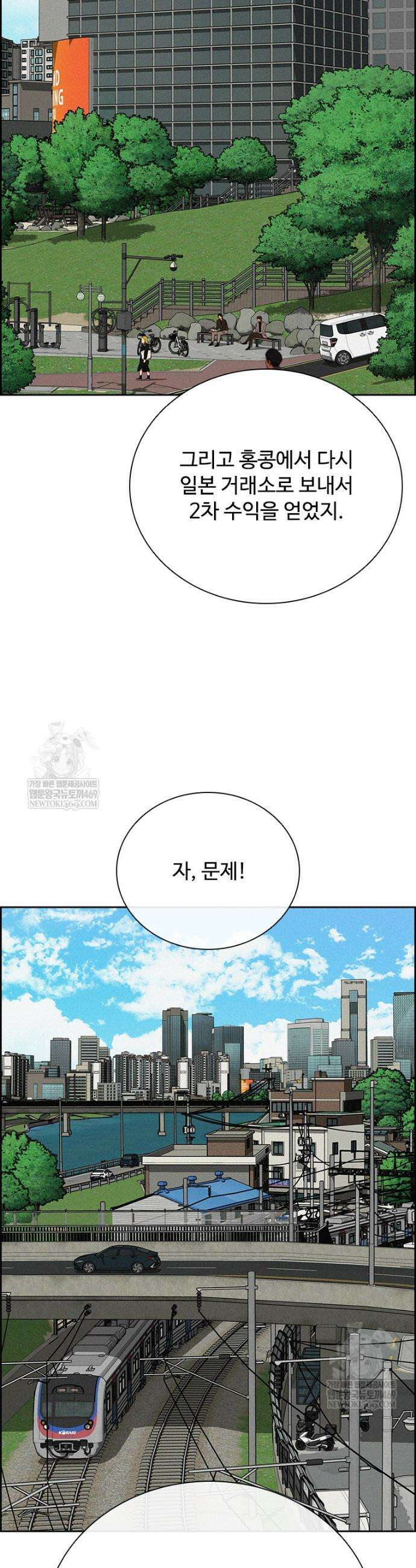 로드 오브 머니 278화 7
