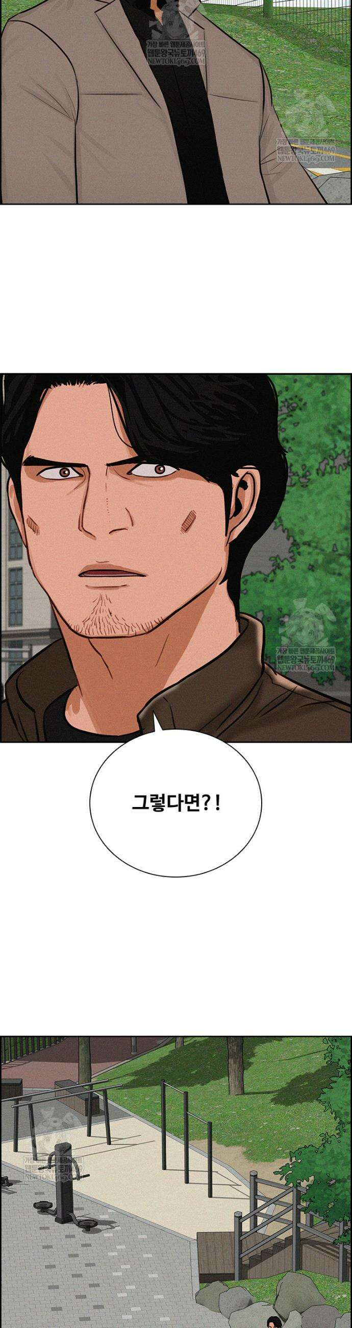 로드 오브 머니 278화 9