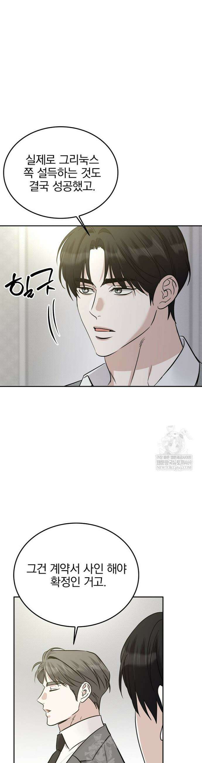 패치워크 56화 2