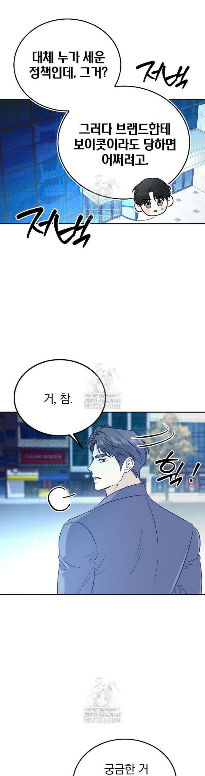 패치워크 56화 5