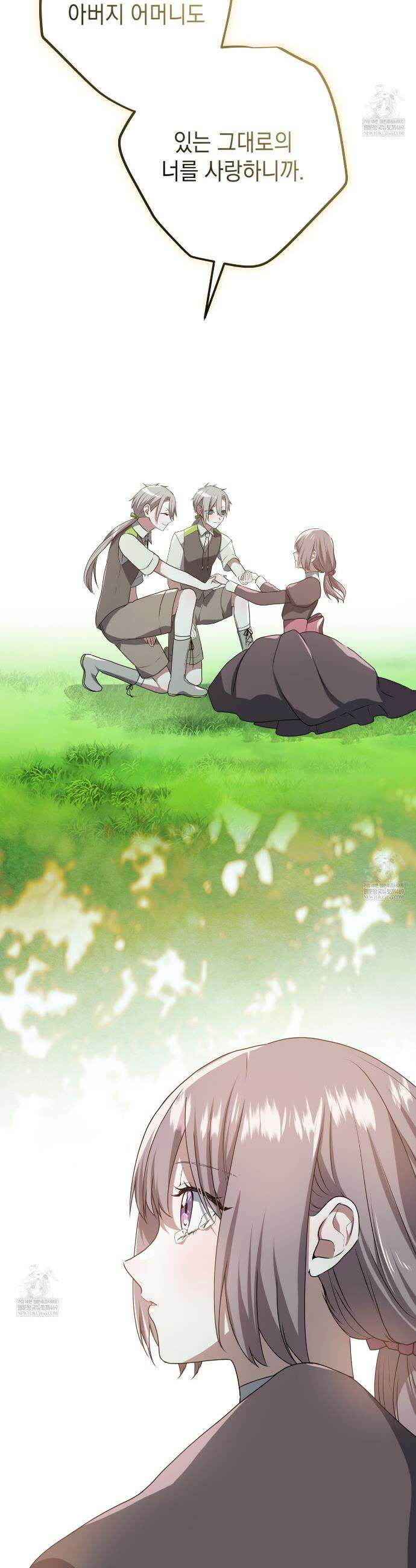 소꿉친구들이 나를 죽이려 한다 76화 6