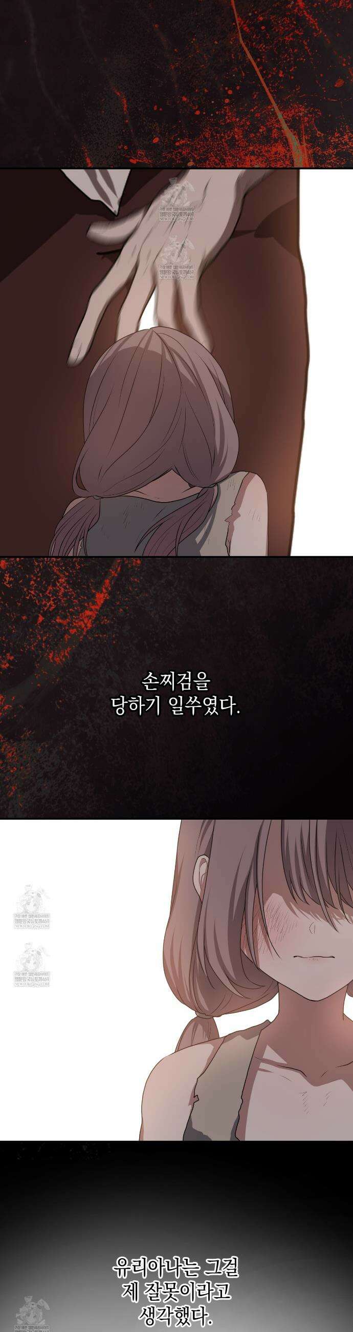 소꿉친구들이 나를 죽이려 한다 76화 8