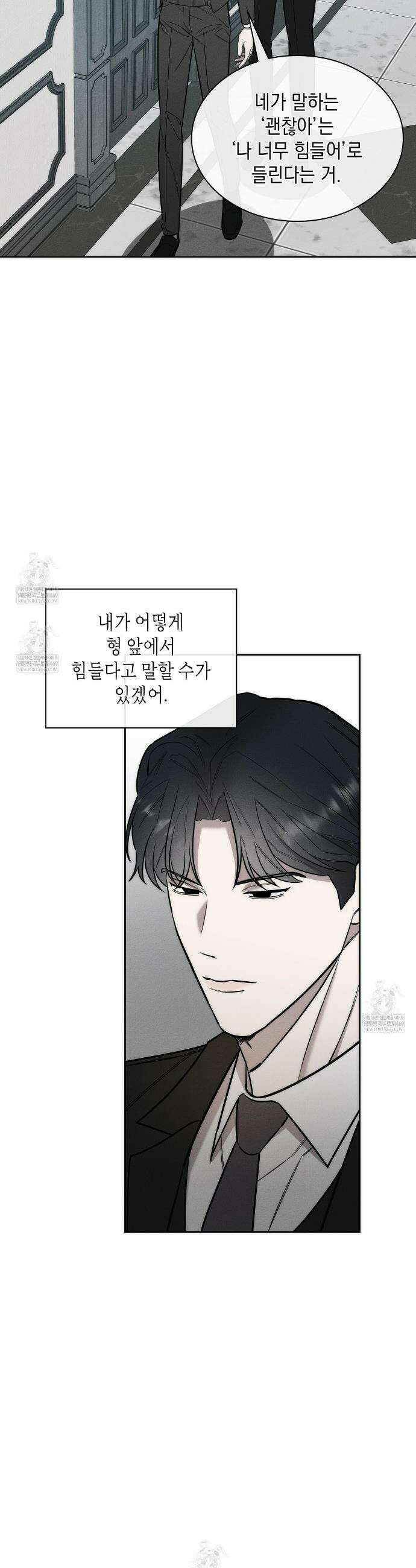 알페가(Alphega) 17화 5
